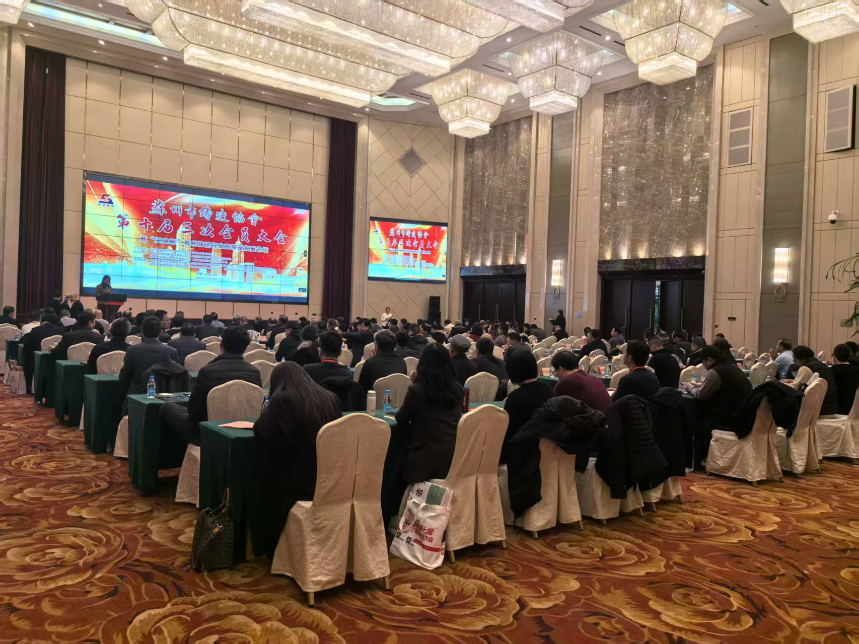 金義博儀器|亮相蘇州市鑄造協(xié)會第十屆三次會員大會！