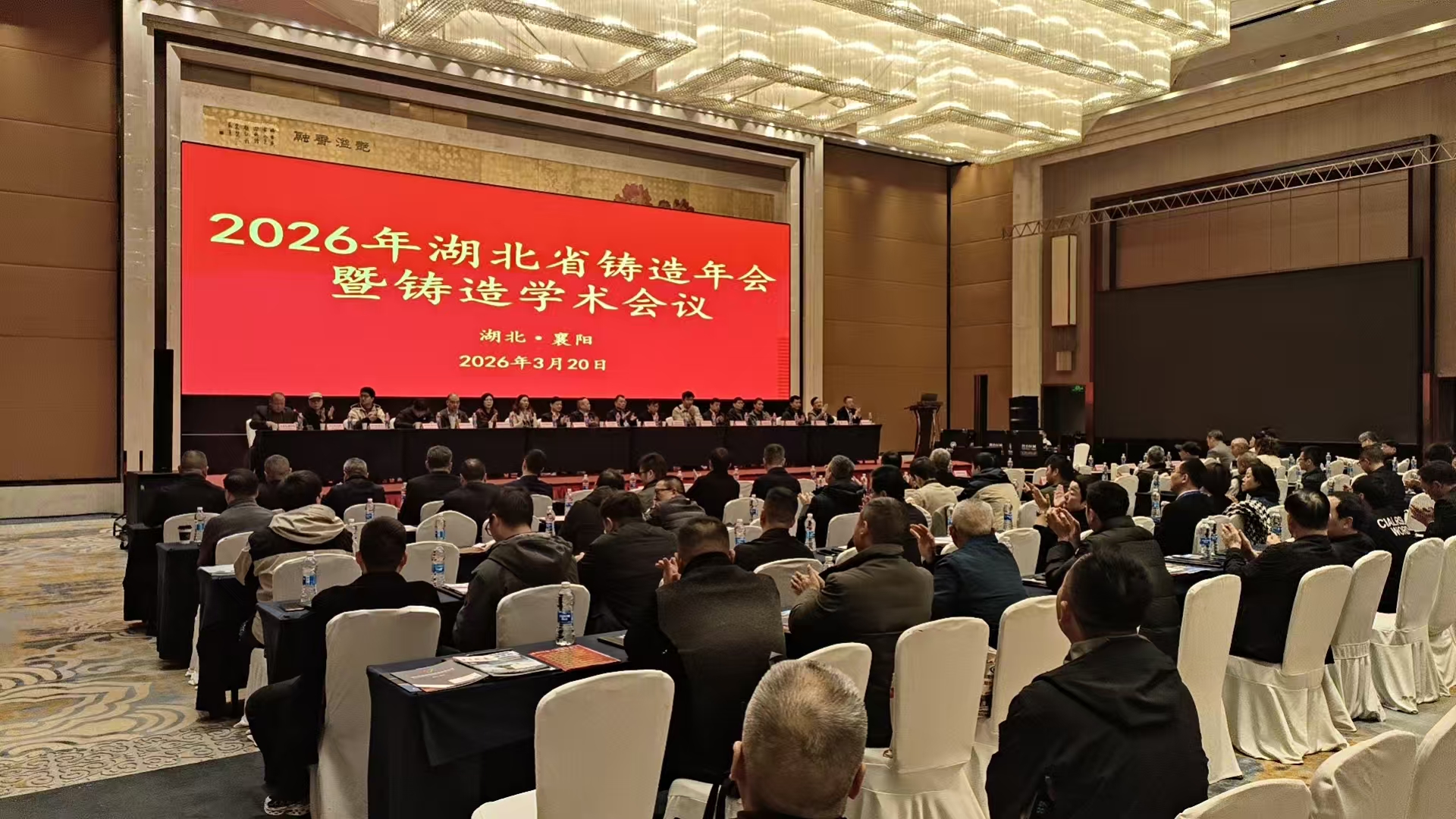 金義博儀器亮相2026年湖北省鑄造年會暨鑄造學術會議！